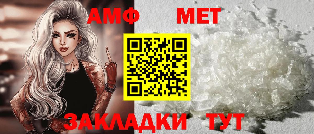 АМФЕТАМИН Premium Шелехов