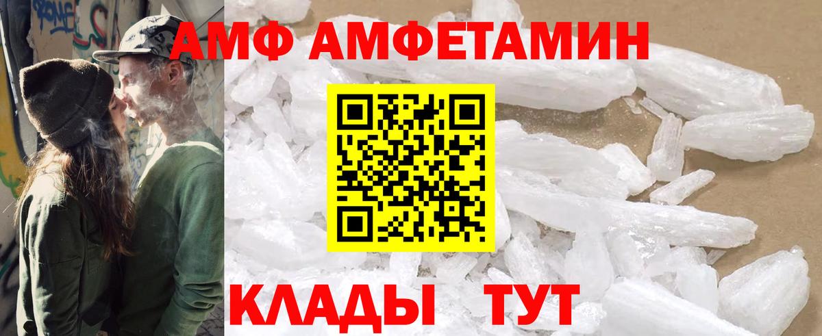 Amphetamine  hydra онион  Шелехов  Amphetamine Розовый  Вход с VPN 