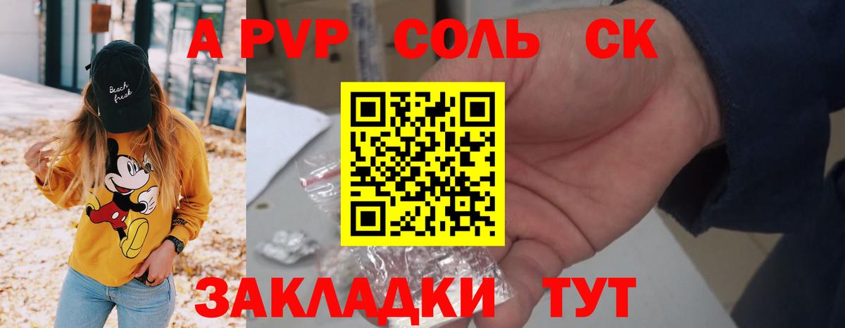 APVP мука Шелехов