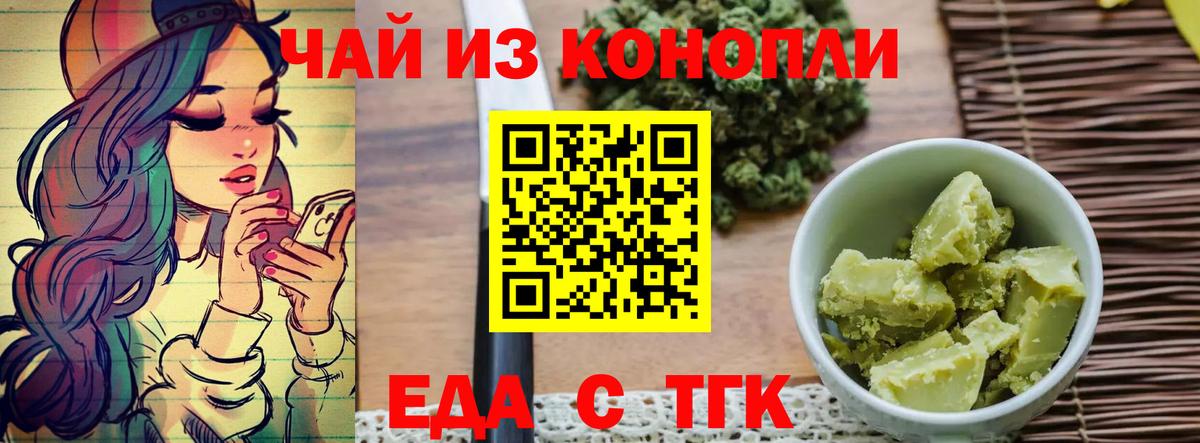 Canna-Cookies конопля Шелехов