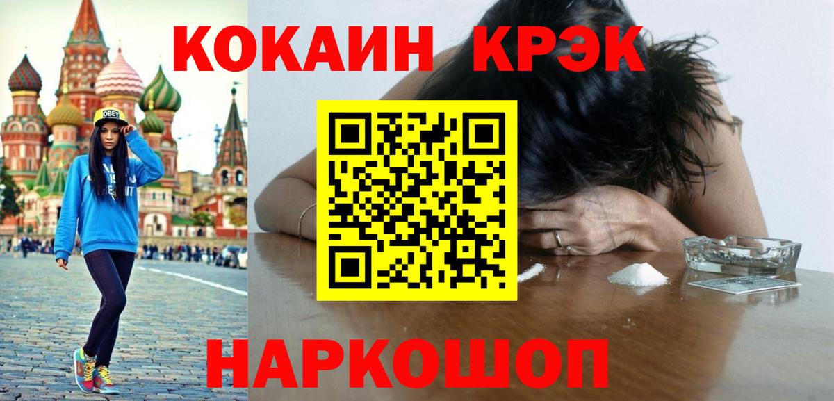 COCAIN FishScale  Вход с VPN  КОКАИН Колумбийский  Шелехов 