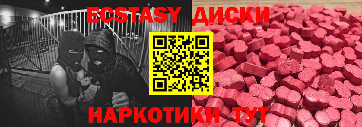 ЭКСТАЗИ  Вход с VPN  blacksprut ссылки  Ecstasy 280мг  Шелехов 