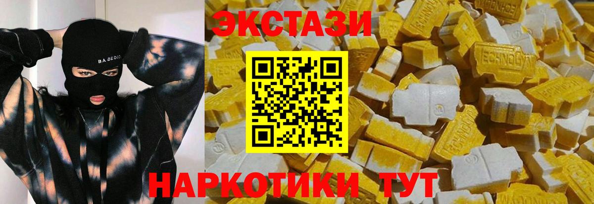Экстази XTC Шелехов