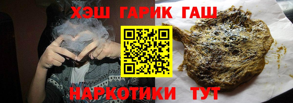 Шелехов  ГАШ гарик  Вход с VPN 