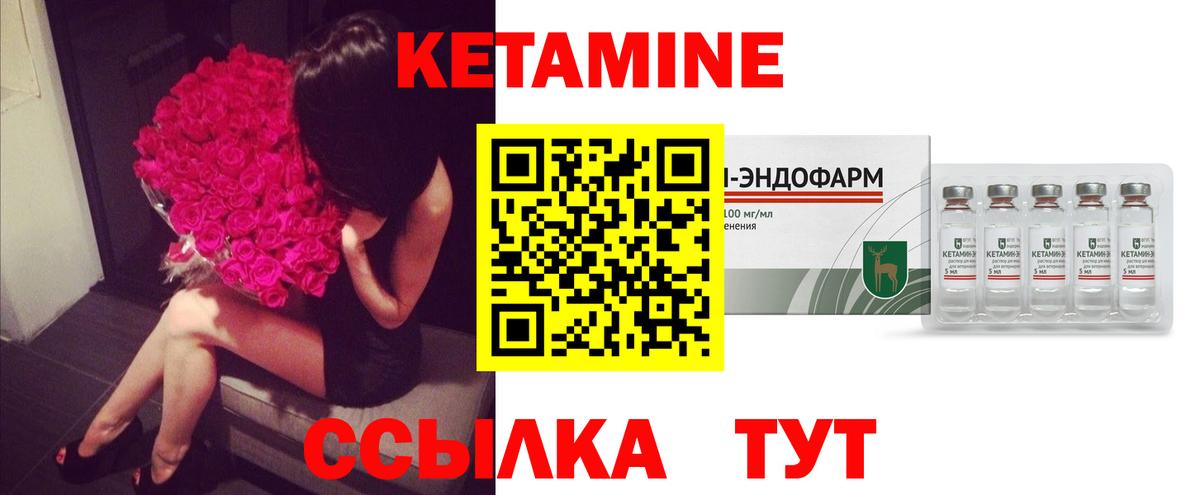 Кетамин VHQ  Вход с VPN  Шелехов  Кетамин ketamine 