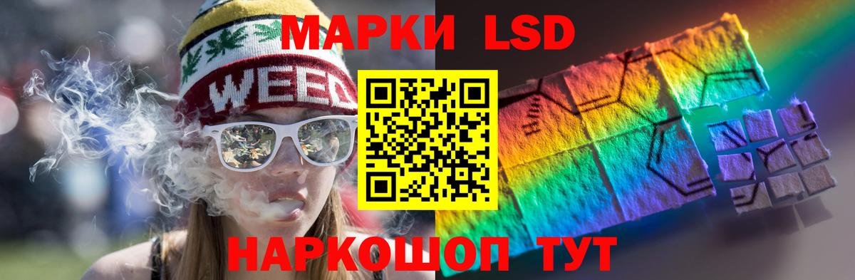 Лсд 25 экстази ecstasy Шелехов