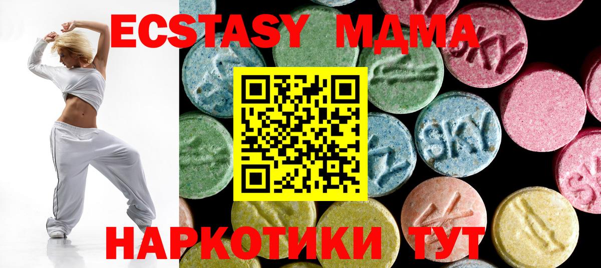 Шелехов  МДМА  Вход с VPN  MDMA VHQ  МДМА VHQ 