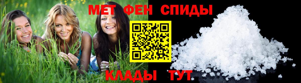 МЕТАМФЕТАМИН Декстрометамфетамин 99.9%  Вход с VPN  Шелехов 