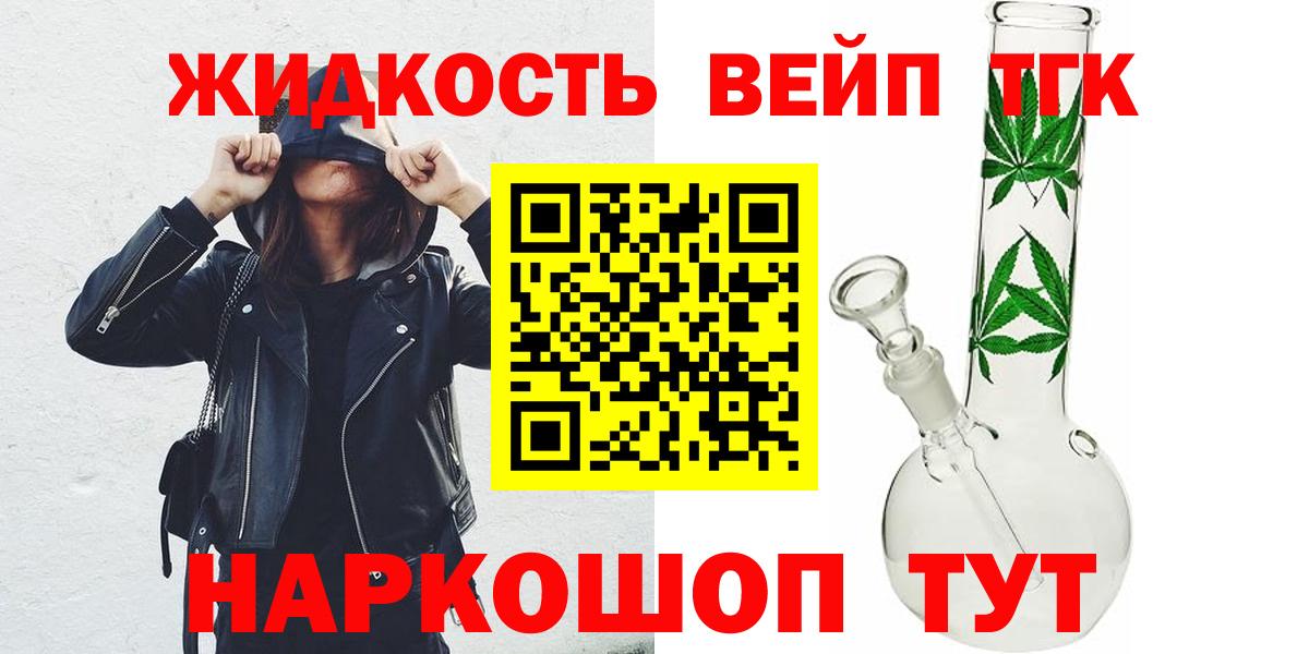 закладки  Вход с VPN  Дистиллят ТГК гашишное масло  Шелехов  ТГК Wax 