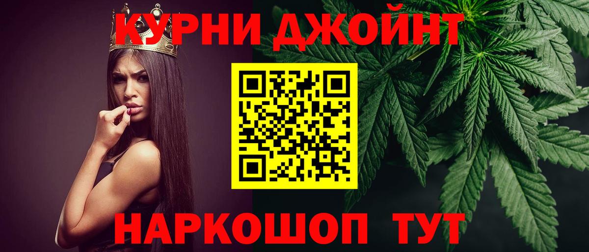 Марихуана LSD WEED  Вход с VPN  Каннабис SATIVA & INDICA  Марихуана план  Шелехов  Шишки марихуана конопля 
